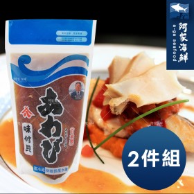 【阿家海鮮】日本飯岡屋味付鮑魚 120g±10%/包(2粒裝)-2入優惠組